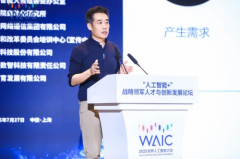 <b>加快其高效实现智能</b>